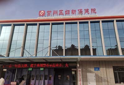 人體草莓视频官网污器廠家產品在甘州區婦幼保健院完成安裝 人體草莓视频官网污器廠家產品在甘州區婦幼保健院完成安裝