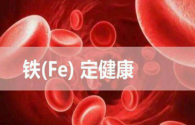 草莓视频官网污廠家介紹微量元素與人類的健康關係 草莓视频官网污廠家介紹微量元素與人類的健康關係