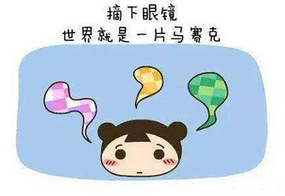 草莓视频官网污孩子近视和微量元素有什么关系 草莓视频官网污孩子近视和微量元素有什么关系