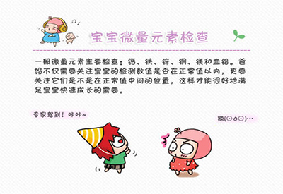 兒童草莓视频在线下载APP介紹兒童需不需要補充微量元素 兒童草莓视频在线下载APP介紹兒童需不需要補充微量元素